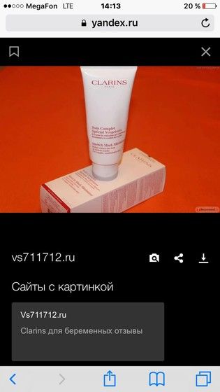 Clarins для беременных отзывы 8