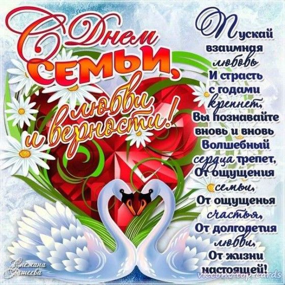 Поздравления день семь Поздравления день семь
