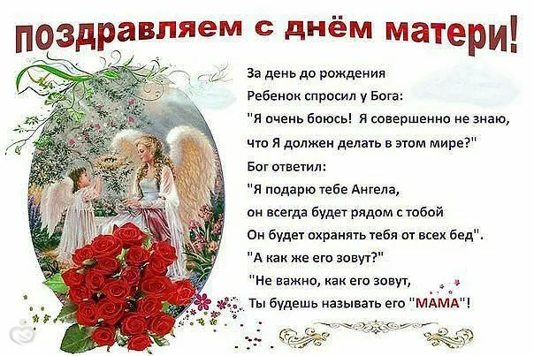 Красивое поздравление всем матерям Красивое поздравление всем матерям