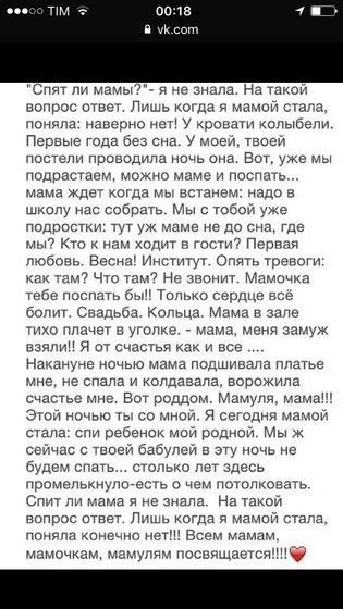 Спят ли мама стих я плакала Спят ли мама стих я плакала