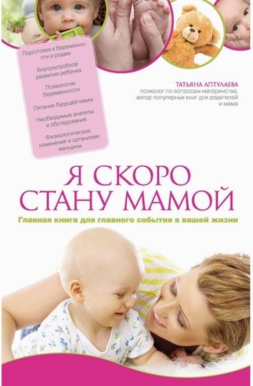 Купить магнитный фотоальбом Фотоальбом с магнитными листами Каплина Любовь Ивановна - врач Гинеколог. Запись на прием