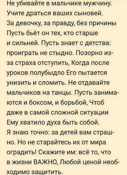 Не плачь девушка стих Не плачь девушка стих