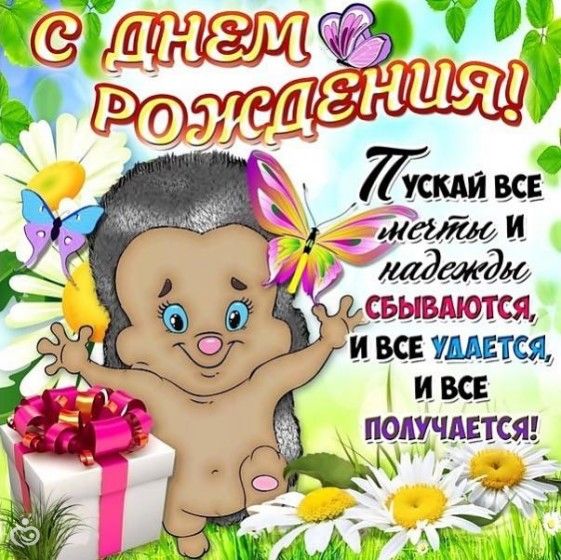 Поздравление на день рождения кире Поздравление на день рождения кире
