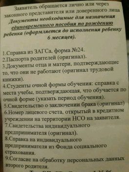 Пособие по уходу за ребенком неработающим папам Пособие по уходу за ребенком неработающим папам