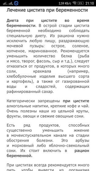 Диета для беременных при цистите 194 Диета для беременных при цистите 806