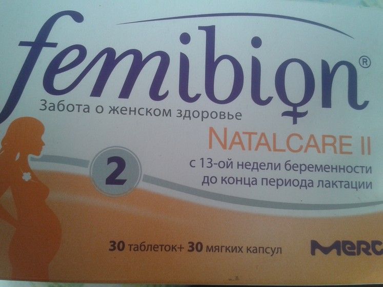 Витамины для беременных рекомендации гинекологов 7