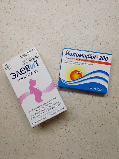 Витамины для беременных с йодом - какие лучше (норма йода)