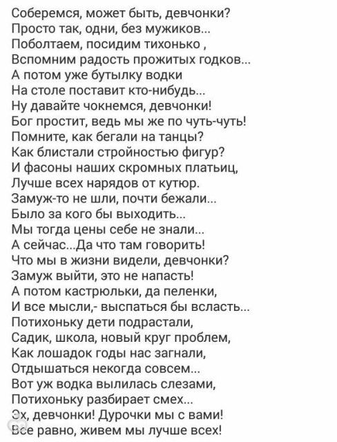 Стих просто девочку которая одна Стих просто девочку которая одна