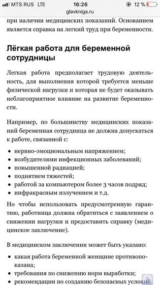 Зарядка для беременных третий триместр 81
