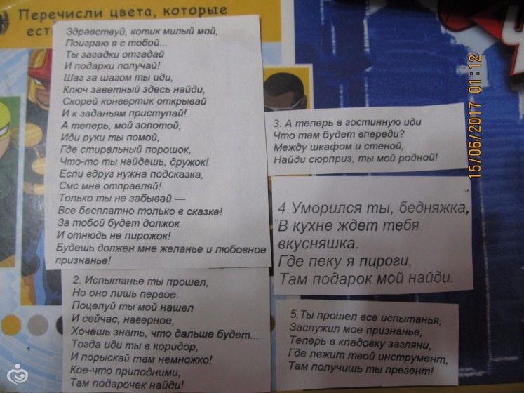 Квест для любимой в квартире сценарий Квест для любимой в квартире сценарий