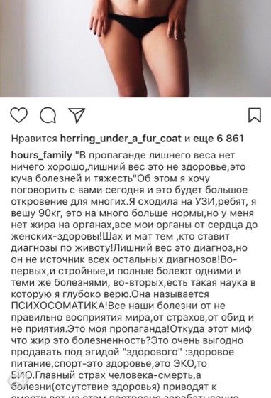 Ожирение и любовь к себе. Мысли в слух