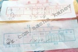 Отчет о расходах на 2 курс реабилитации в Китае Саша Канев Отчет о расходах на 2 курс реабилитации в Китае Саша Канев