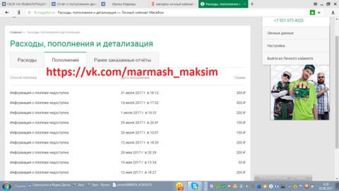 Мармаш Максим отчет за июль 2017