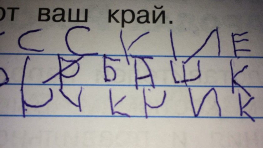 моя первоклашка (много букв)