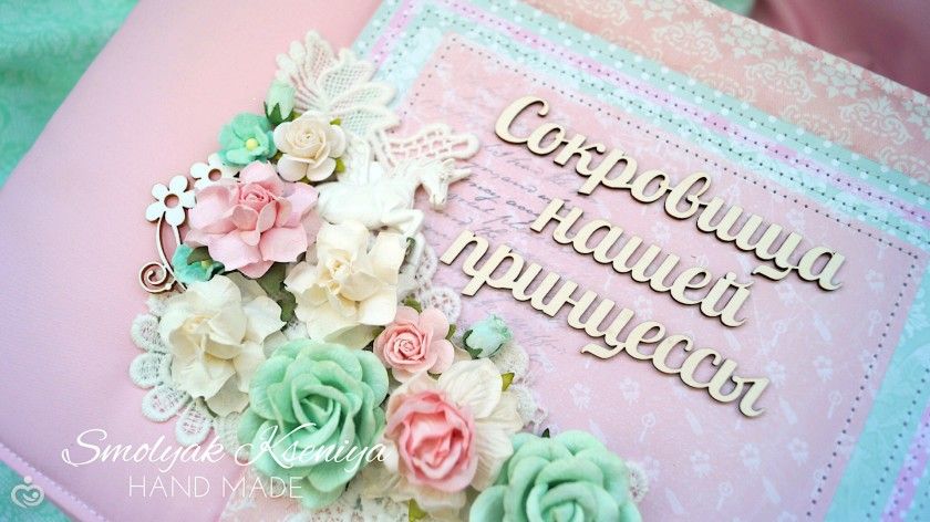 Сокровищница принцессы Ульяны