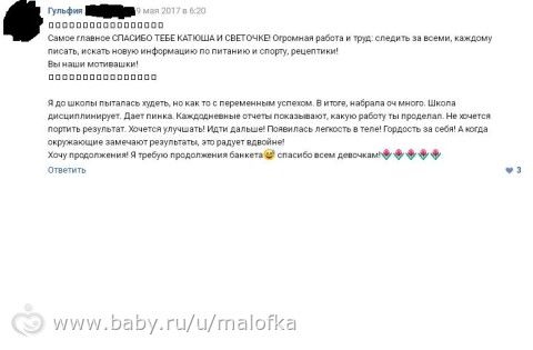 Приглашаю в третий сезон Школы преображения!