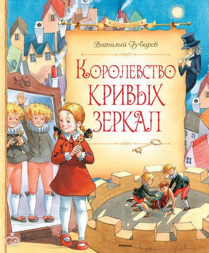 Любимые книги моей дочери,часть восемь