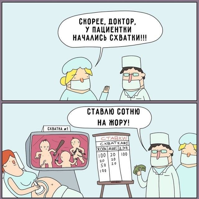 Чем Вы будите заниматься когда начнутся схватки? Чем Вы будите заниматься когда начнутся схватки?