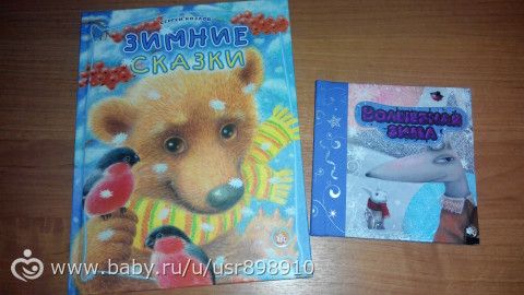 Ура! К нам приехали книжки! Сыну 1,9.