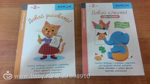 Ура! К нам приехали книжки! Сыну 1,9.