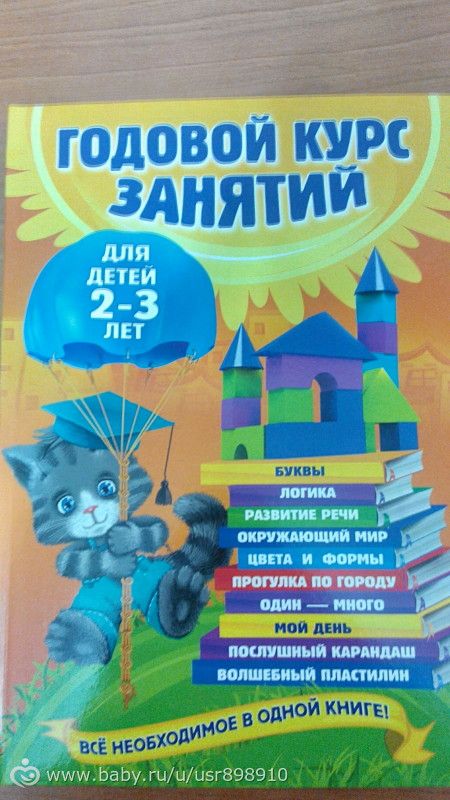 Ура! К нам приехали книжки! Сыну 1,9.