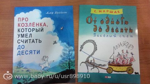 Ура! К нам приехали книжки! Сыну 1,9.
