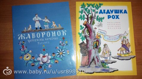 Ура! К нам приехали книжки! Сыну 1,9.