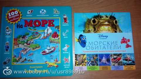 Ура! К нам приехали книжки! Сыну 1,9.