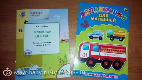 Ура! К нам приехали книжки! Сыну 1,9.