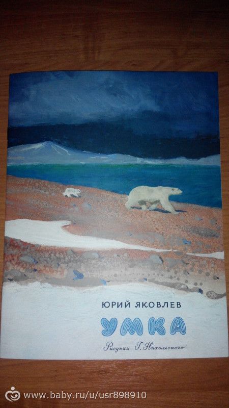Ура! К нам приехали книжки! Сыну 1,9.