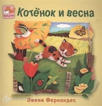 Ура! К нам приехали книжки! Сыну 1,9.