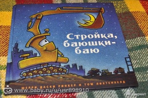 Ура! К нам приехали книжки! Сыну 1,9.