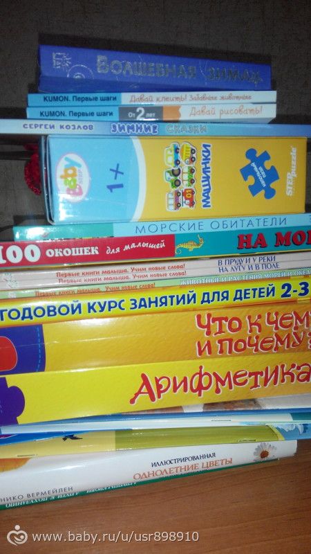 Ура! К нам приехали книжки! Сыну 1,9.
