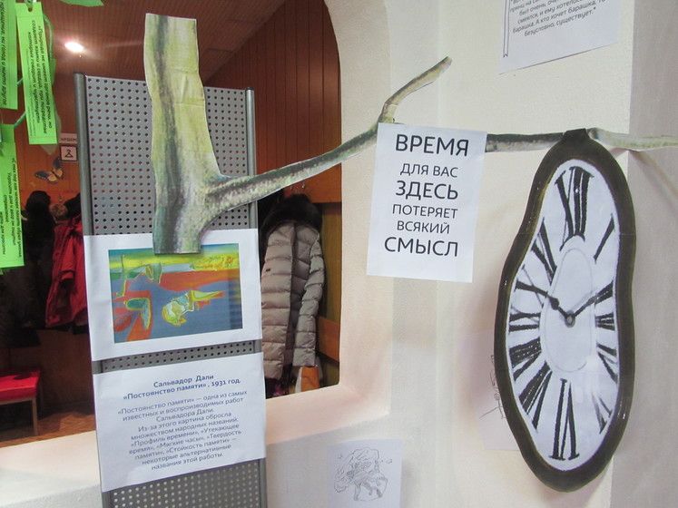 Ночь искусств в детской библиотеке. Ч.1