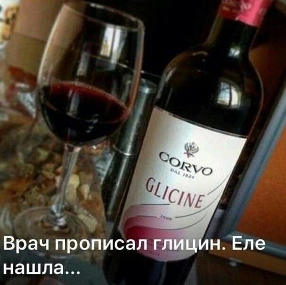 <a c>Глицин</a>