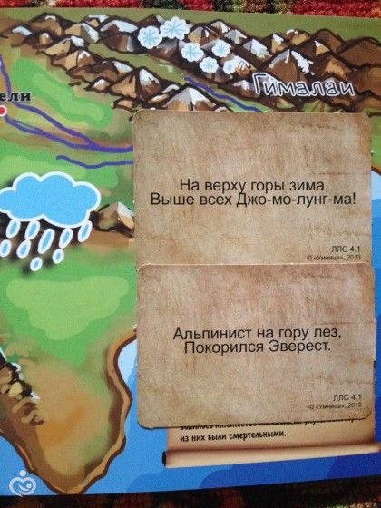 Покоряя Эверест
