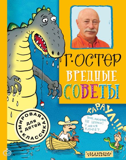 Любимые книги моей дочери,часть восемь