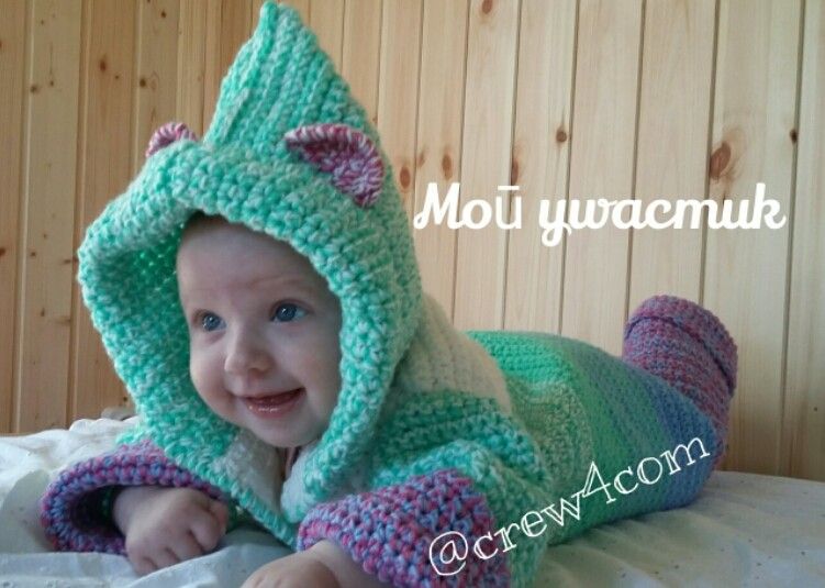 Мой первый комбинезон.