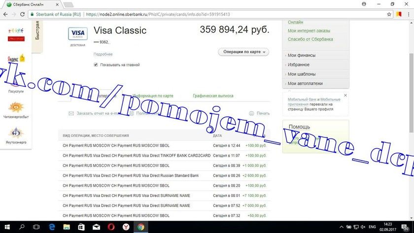 СБОР ЗАКРЫТ !!!! ВАНЮШКА ВИНОГРАДОВ !!!! Я БУДУ ХОДИТЬ !!!!