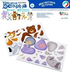 Магнитные игры - неожиданно интересно и увлекательно, и не дорого