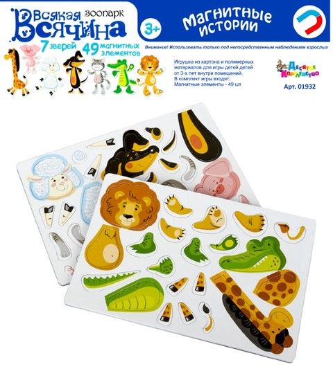Магнитные игры - неожиданно интересно и увлекательно, и не дорого