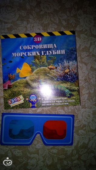 Марафон &amp;quot;Мировой океан&amp;quot;,задание №6 &amp;quot;Тихий океан&amp;quot;