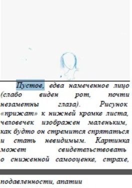 Интерпретация психологических особенностей и развития ребёнка по его рисунку. Часть 2 Интерпретация психологических особенностей и развития ребёнка по его рисунку. Часть 2