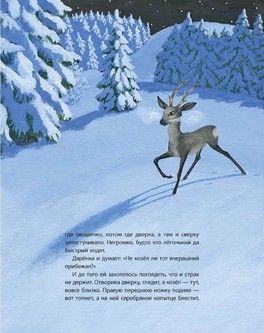 Новый год 2018. пост 2. книги для чтения Новый год 2018. пост 2. книги для чтения