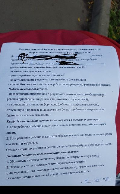 Школа и новые документы Школа и новые документы