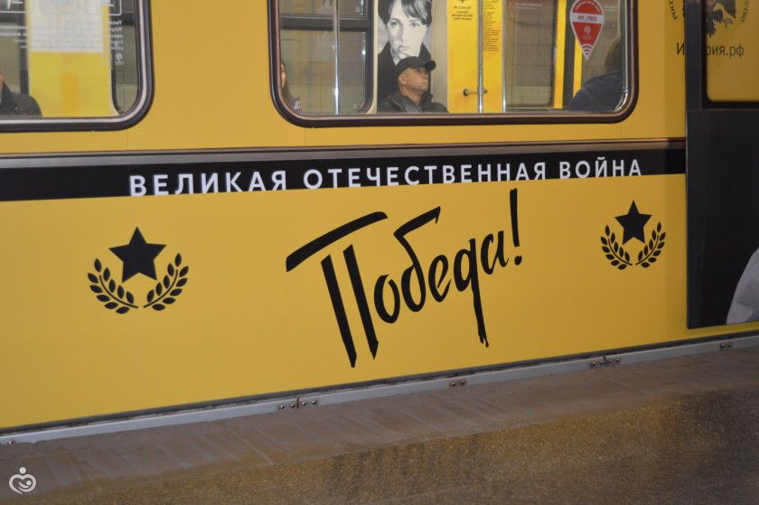 Парад поездов Московского метро, 14.05.2017.
