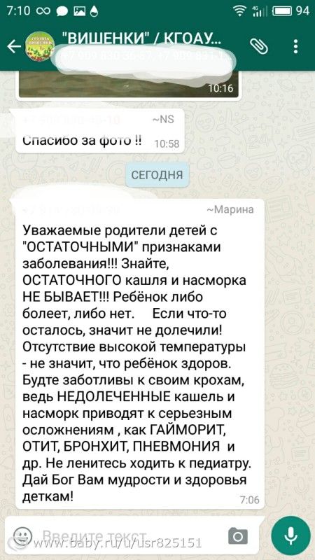 Накипело?