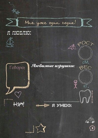 Подготовка к первому дню рождения сына (part 6)