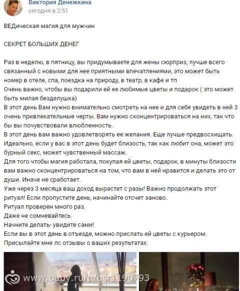 Срочно дайте почитать своим мужьям )))))))