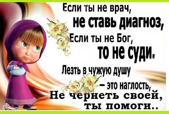 Картинки с надписями не лезьте в чужую